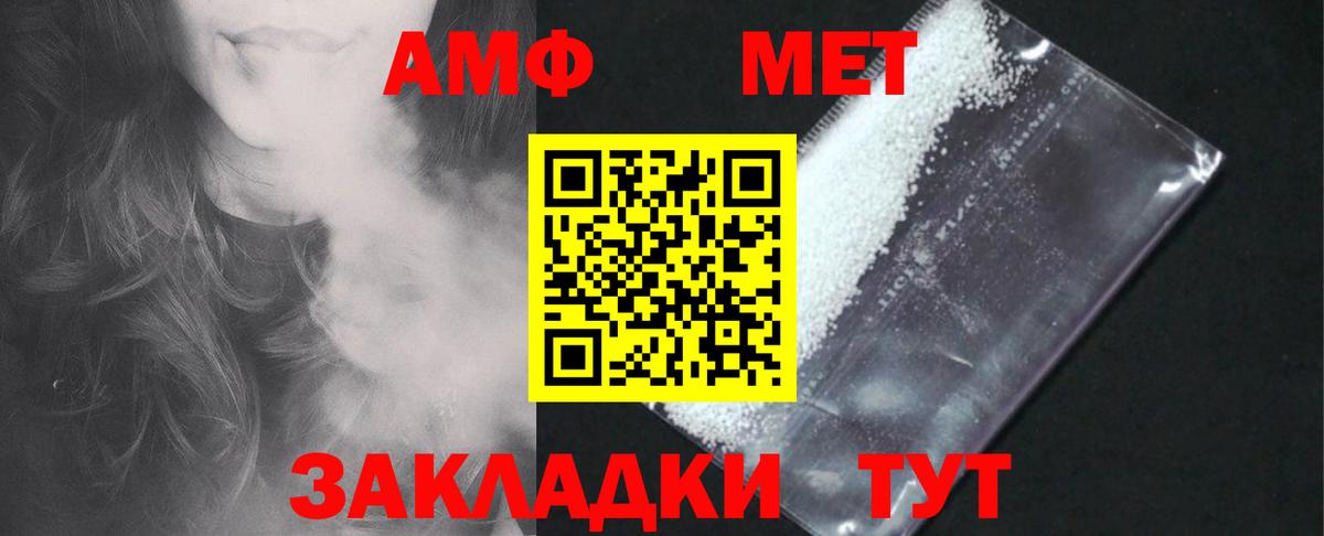 АМФЕТАМИН 98% Кропоткин
