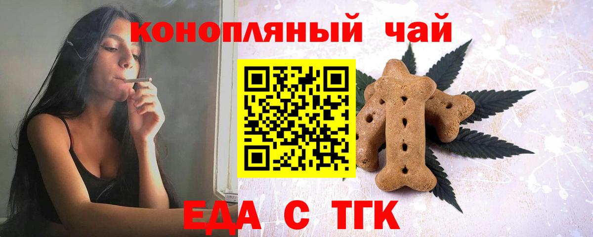 Cannafood марихуана  Вход с VPN  Кропоткин 