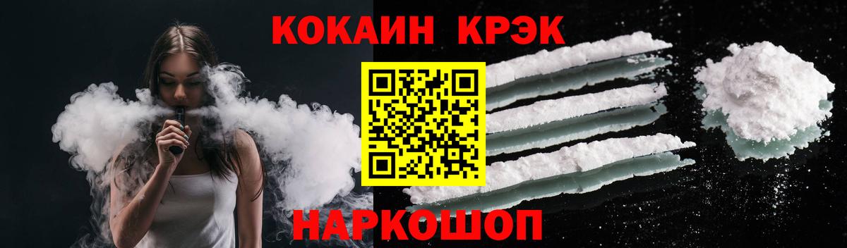 COCAIN Эквадор  Cocaine Перу  Кропоткин  Вход с VPN 