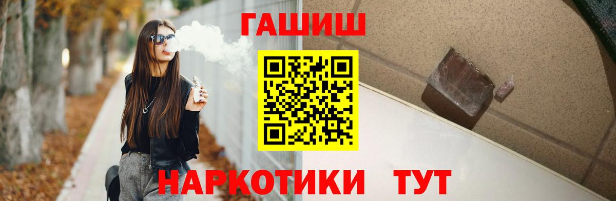 Гашиш 40% ТГК Кропоткин