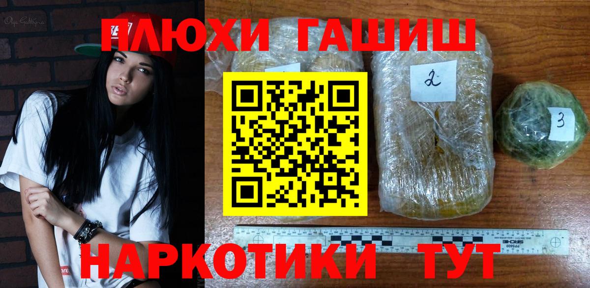 ГАШ Ice-O-Lator  Вход с VPN  Кропоткин  ГАШ hashish 