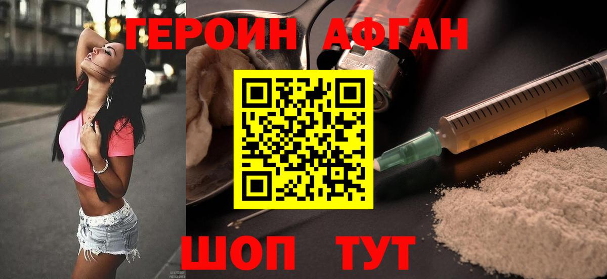 Кропоткин  ГЕРОИН герыч  Вход с VPN 