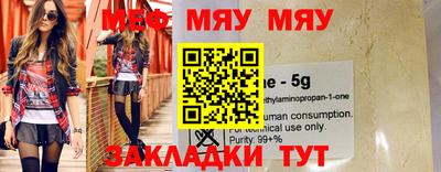 меф VHQ Канаш