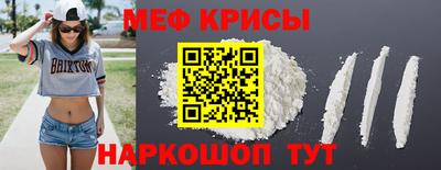 меф VHQ Канаш