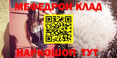 меф VHQ Канаш