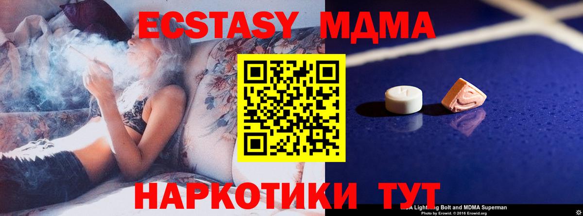МДМА Molly  Вход с VPN  Кропоткин  МДМА crystal 