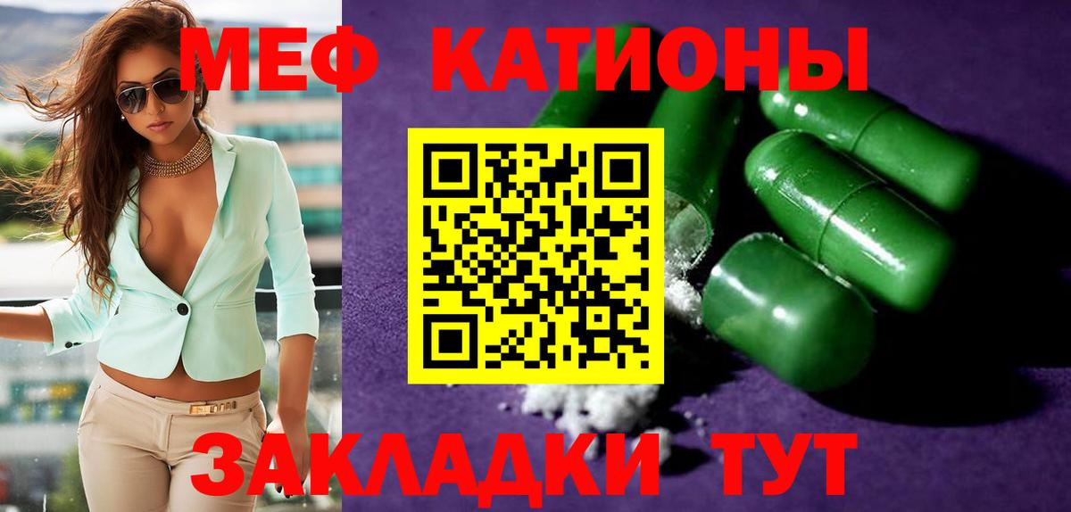 Меф mephedrone  Меф мяу мяу  Мефедрон  Кропоткин  Вход с VPN 