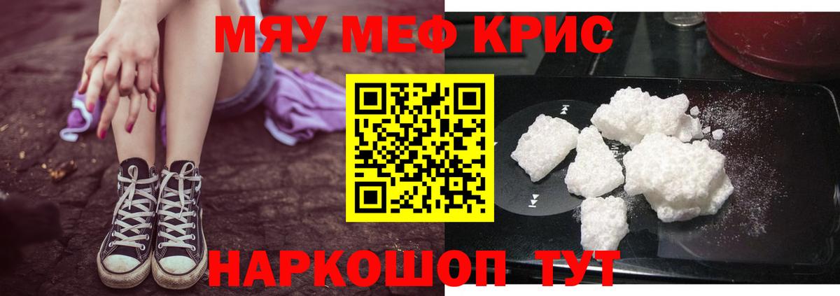 МЕФ мука Кропоткин
