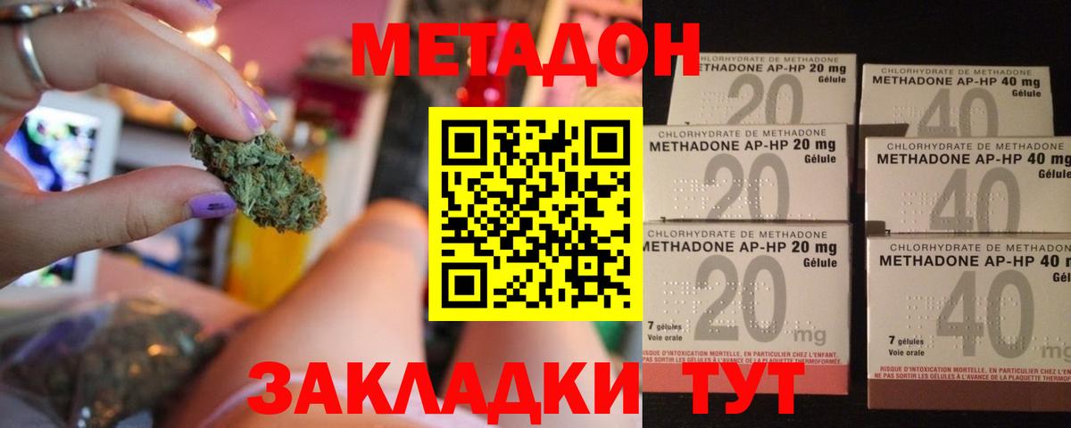 Кропоткин  МЕТАДОН мёд  Вход с VPN  МЕТАДОН кристалл 
