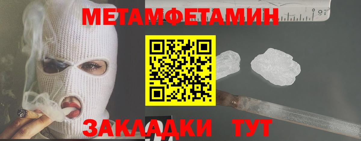 Кропоткин  МЕТАМФЕТАМИН мет  МЕТАМФЕТАМИН мет  Вход с VPN 