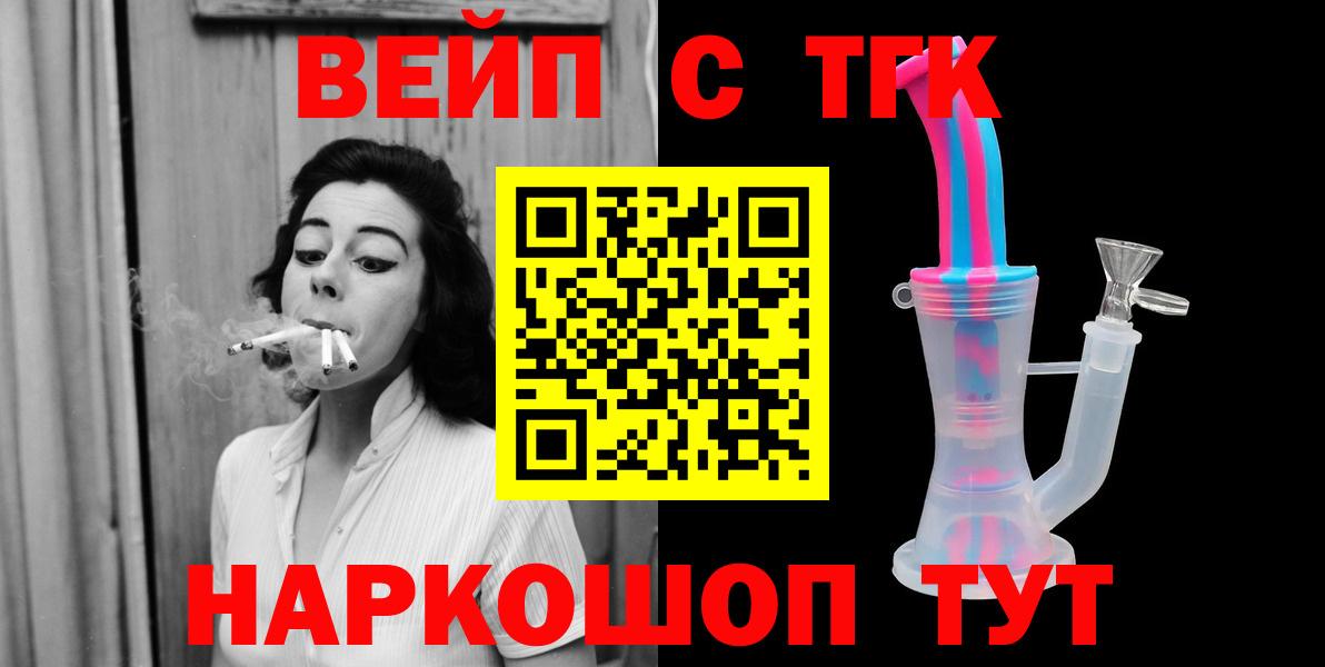 Кропоткин  Дистиллят ТГК Wax  Дистиллят ТГК жижа  Вход с VPN 